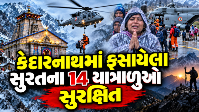 Relief for Surat Pilgrims
