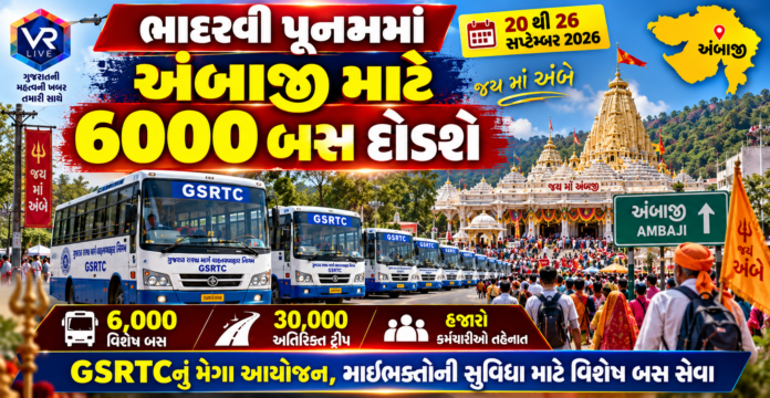 Ambaji Bhadarvi Poonam Mela