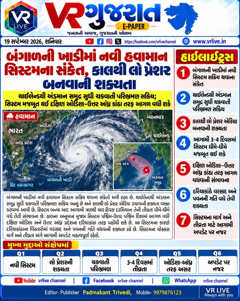 Odisha-Andhra Coast