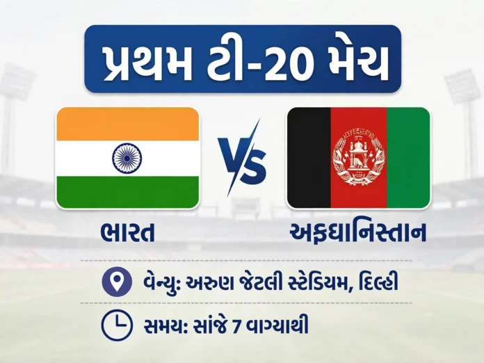 India vs Afghanistan