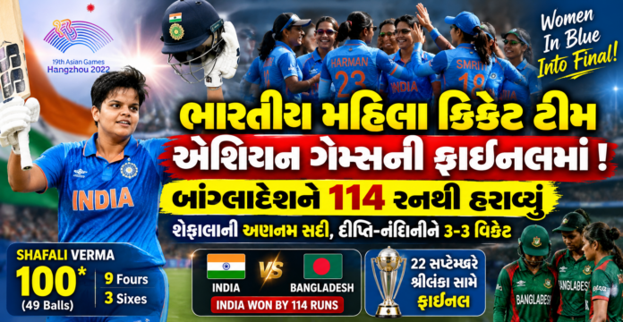 India Women vs Bangladesh