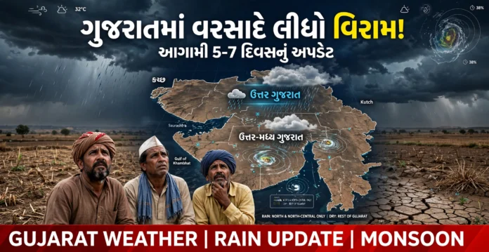 Gujarat Weather