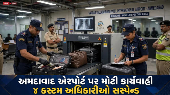 Ahmedabad Airport