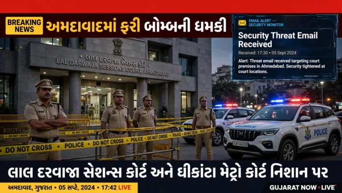 Bomb Threat in Ahmedabad