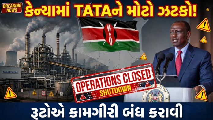 Tata Chemicals