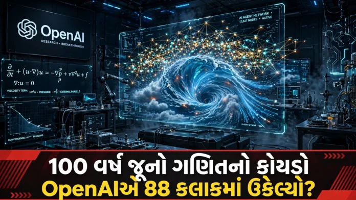 OpenAI’s 88-Hour Claim