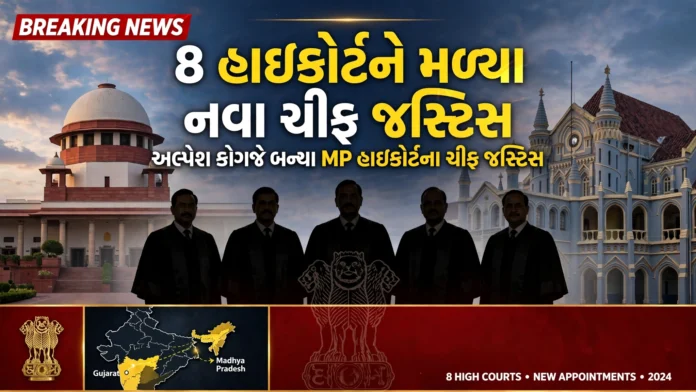 Major Judicial Reshuffle