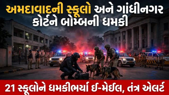 Ahmedabad Schools