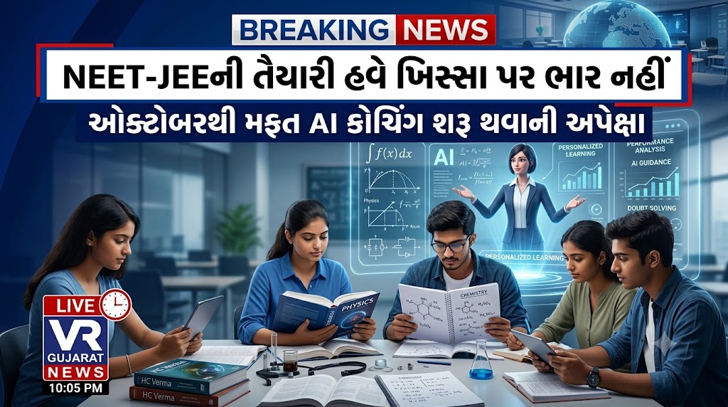 Big Relief for NEET-JEE Aspirants
