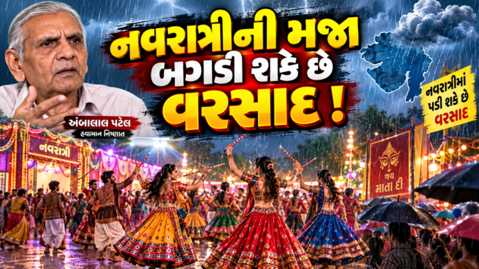 Navratri Rain Alert