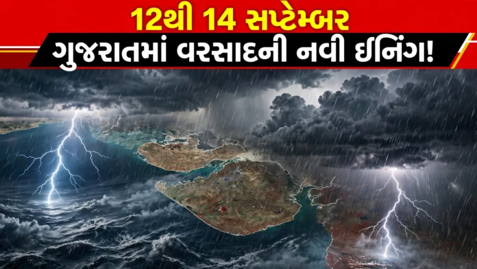 Gujarat Weather Update