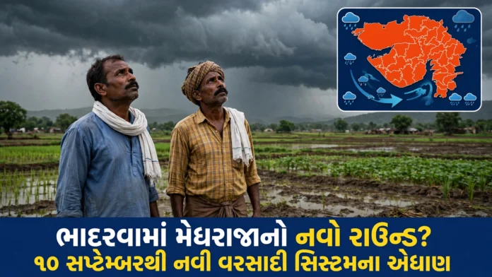 Gujarat Weather Update