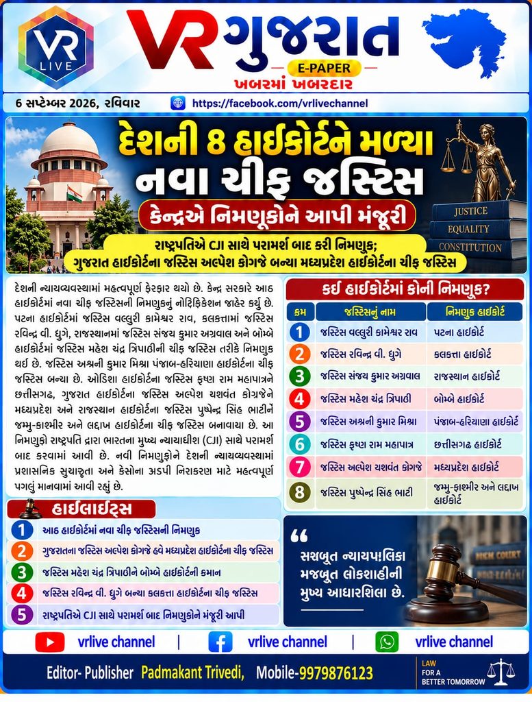 Major Judicial Reshuffle
