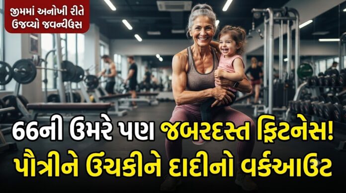 AGE IS JUST A NUMBER