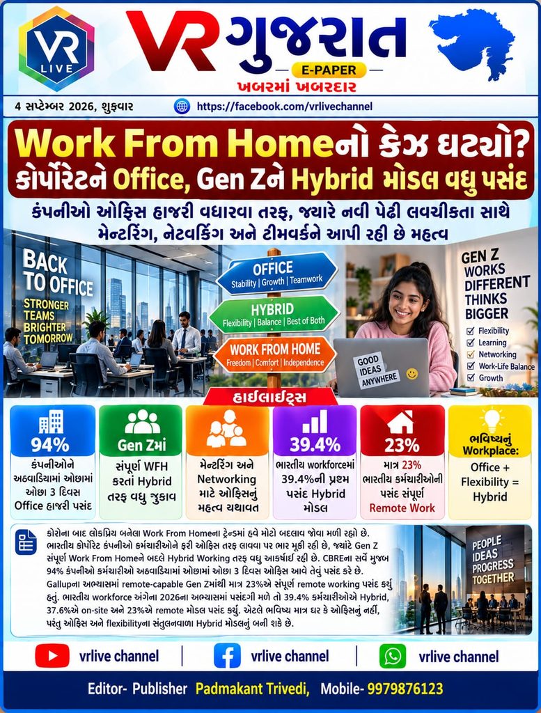 Work From Home