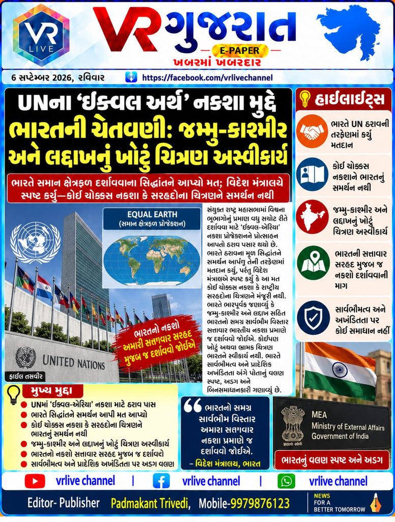 UN Map Resolution