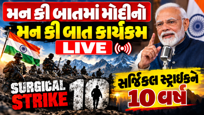 10 Years of Surgical Strikes