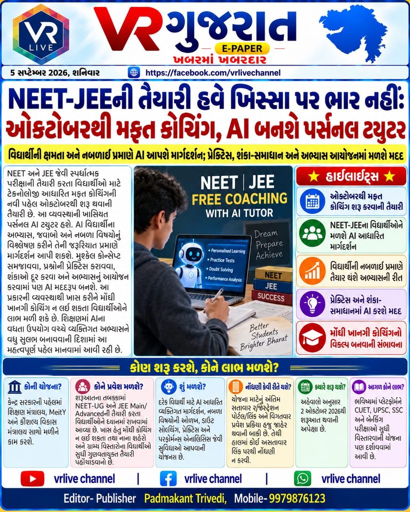 Big Relief for NEET-JEE Aspirants