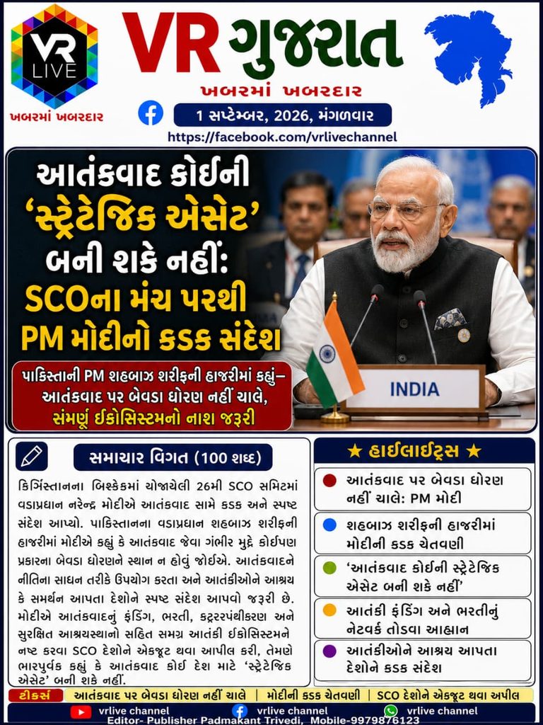 SCO Summit