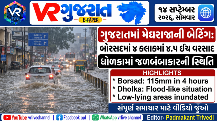Monsoon Fury in Gujarat