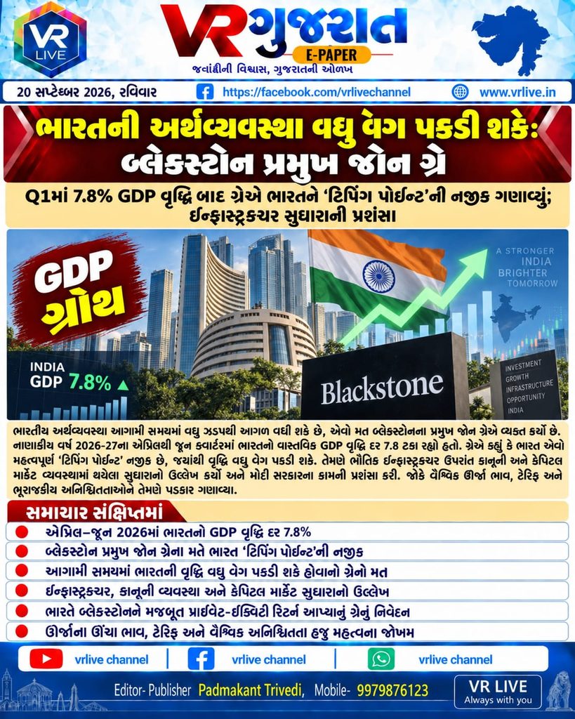 India’s Economy Could Gain