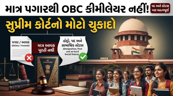 SUPREME COURT BIG VERDICT
