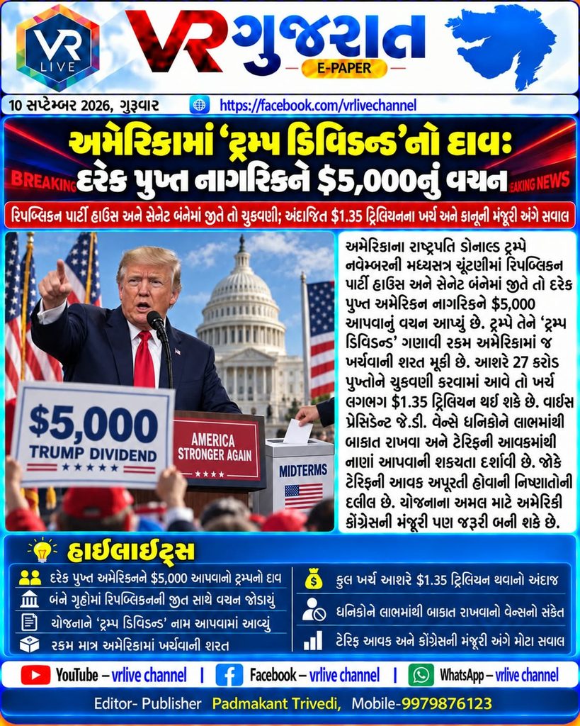 $5,000 Trump Dividend