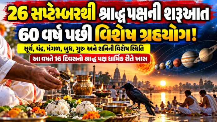 Shraddha Paksha Dates
