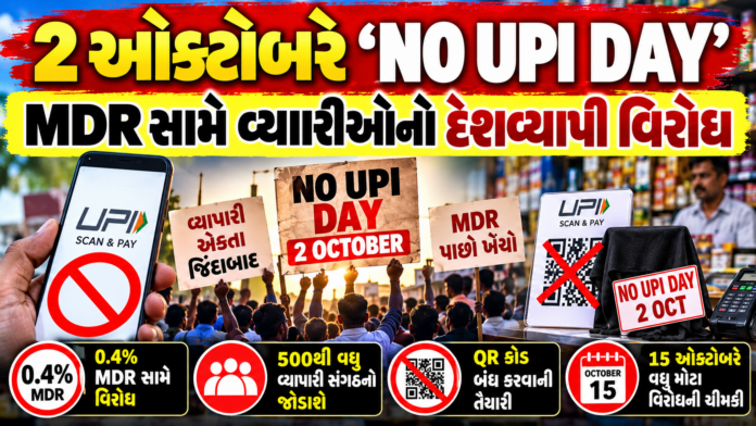 Traders Oppose MDR