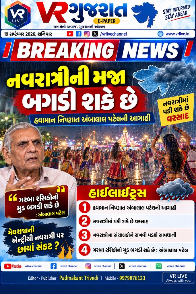 Navratri Rain Alert