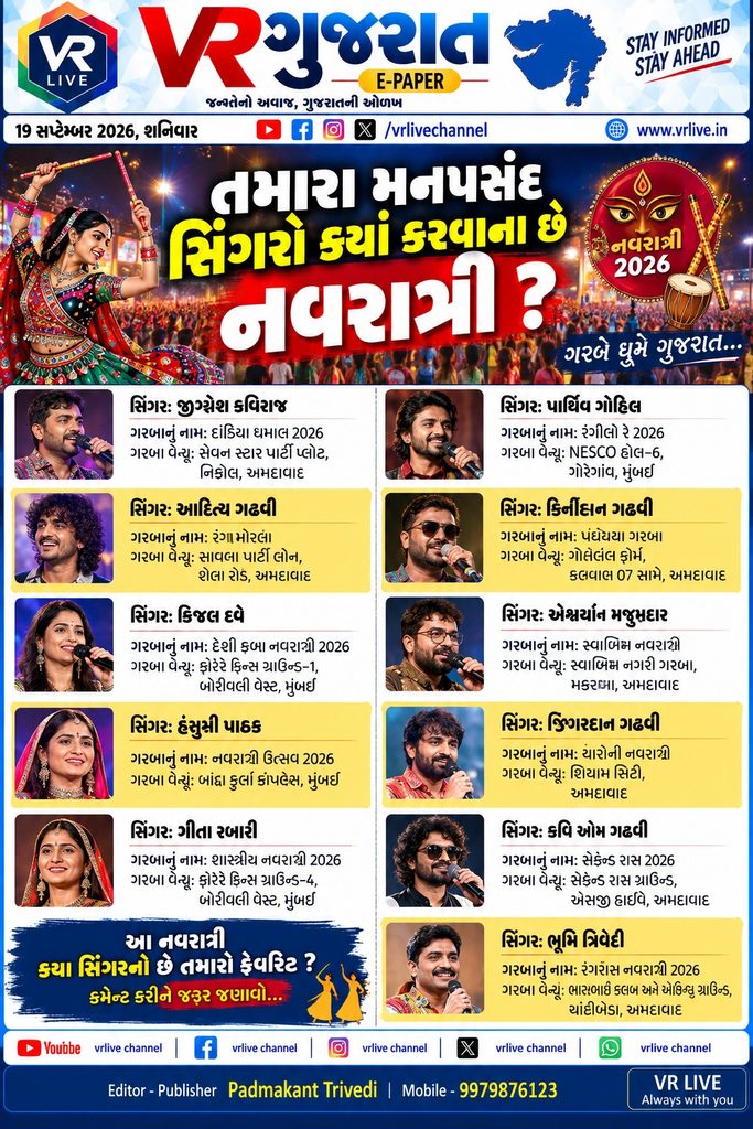 Navratri Celebrations