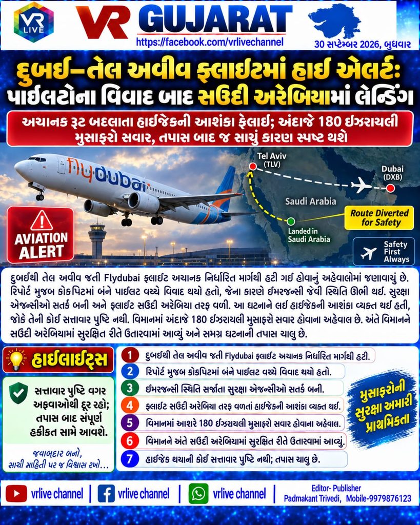Flydubai Flight Diverted