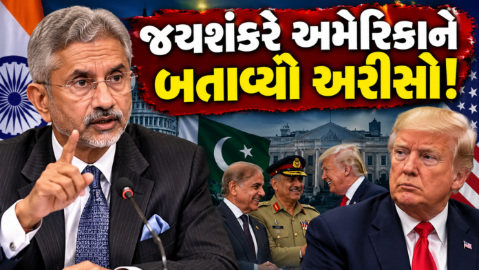 Jaishankar on India-US Relations
