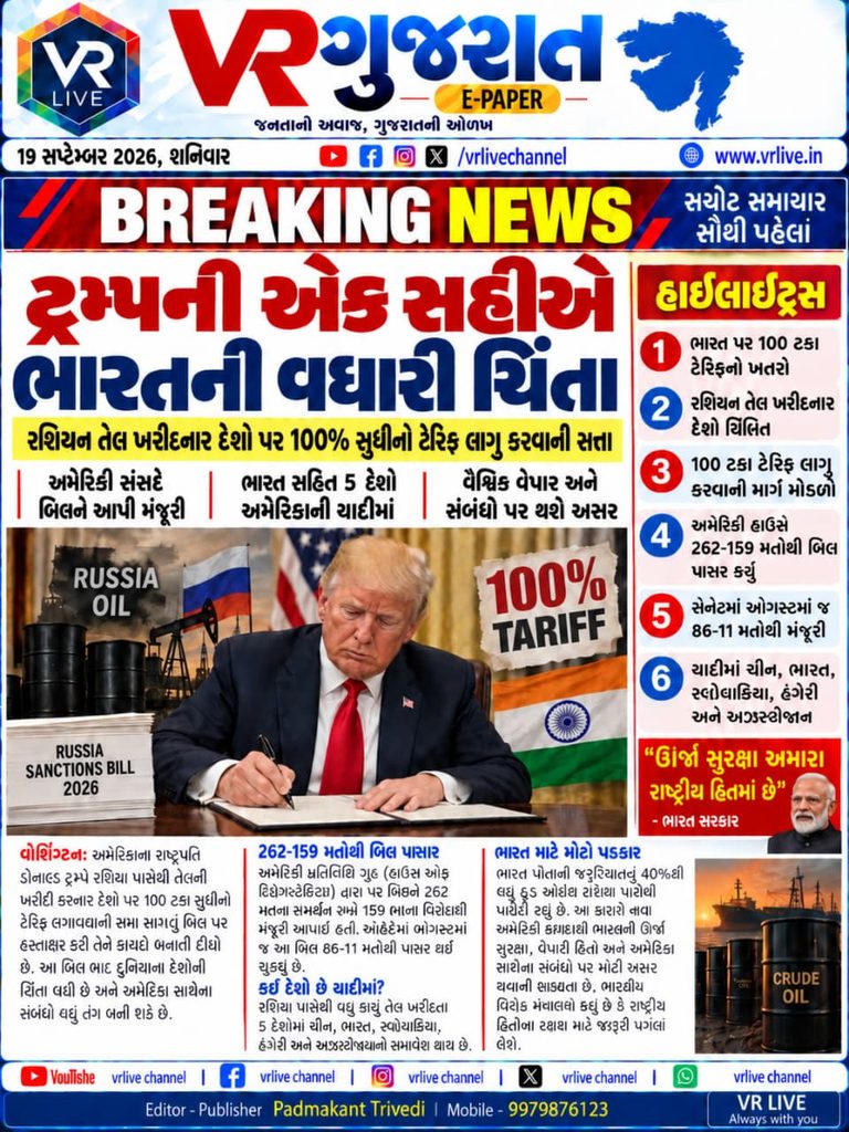 100% Tariff Power