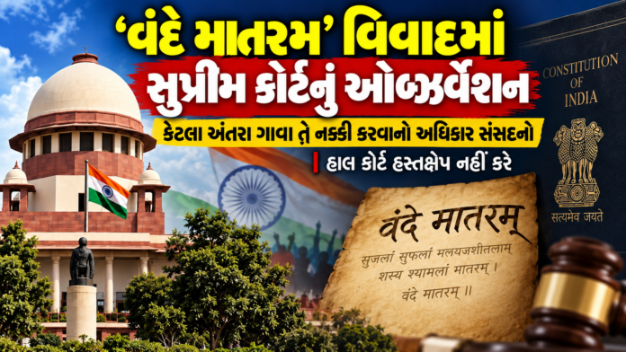 Vande Mataram Row