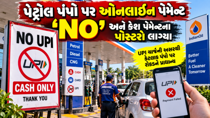 Petrol Pump Payments