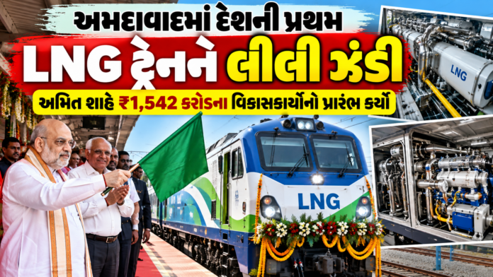LNG Train Launched in Gujarat