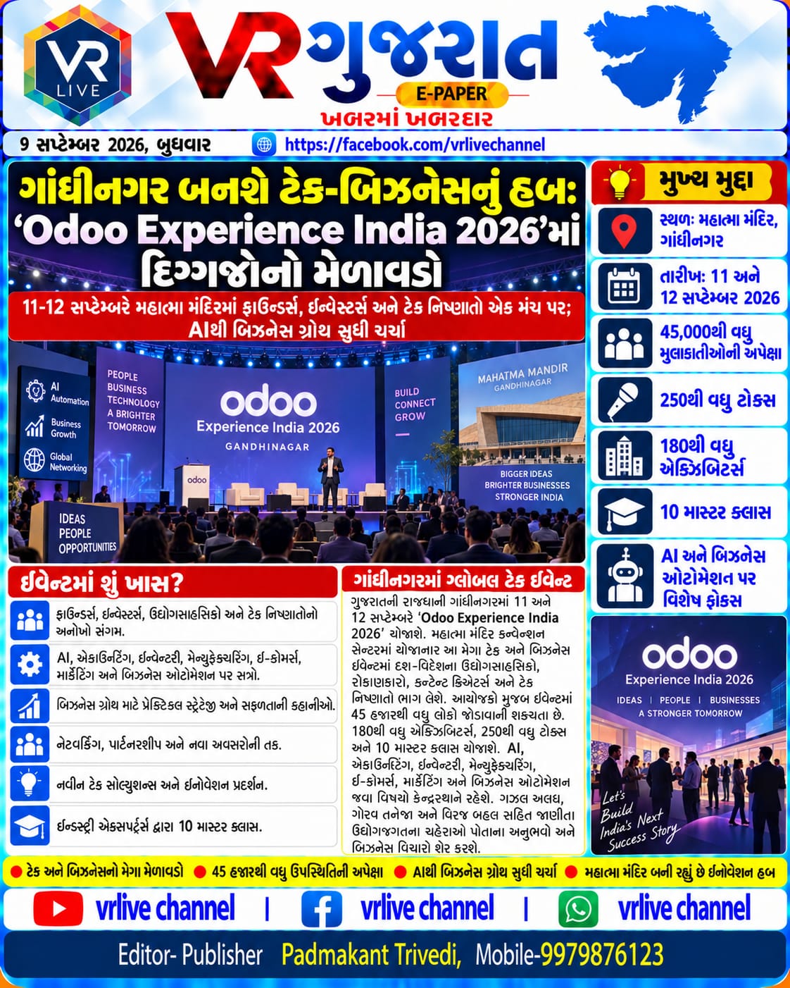 E PAPER Gujarati News VR LIVE GUJARAT 09-09-2026 #EPAPER #GUJARAT #GUJARATI
