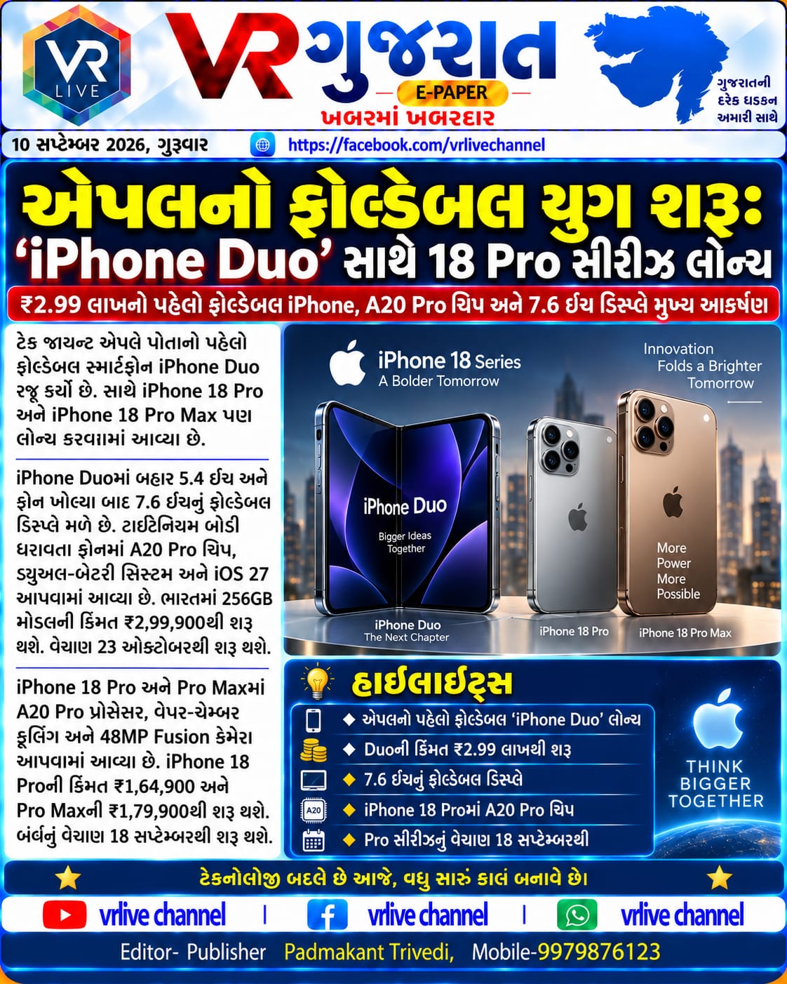 e-paper-gujarati-news-vr-live-gujarat-10-09-2026-epaper-gujarat-gujarati (4)