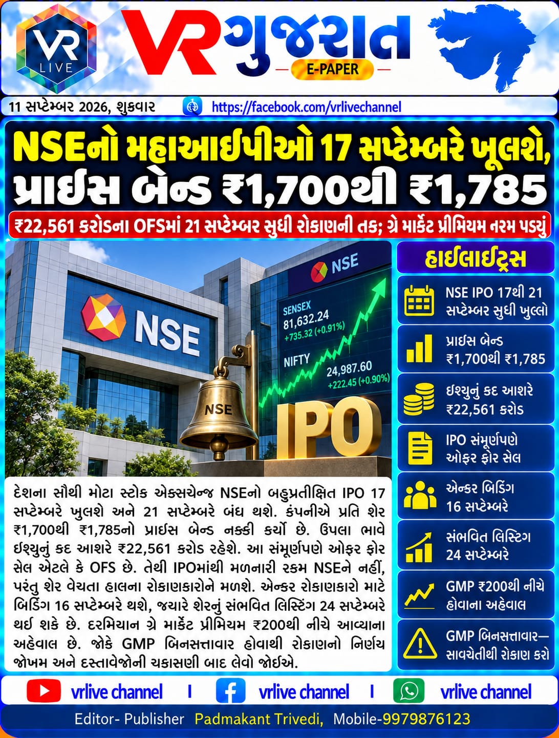 e-paper-gujarati-news-vr-live-gujarat-11-09-2026-epaper-gujarat-gujarati (12)