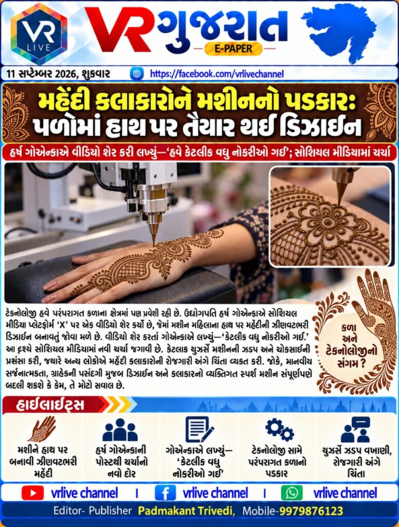 e paper gujarati news vr live gujarat 11 09 2026 epaper gujarat gujarati 6