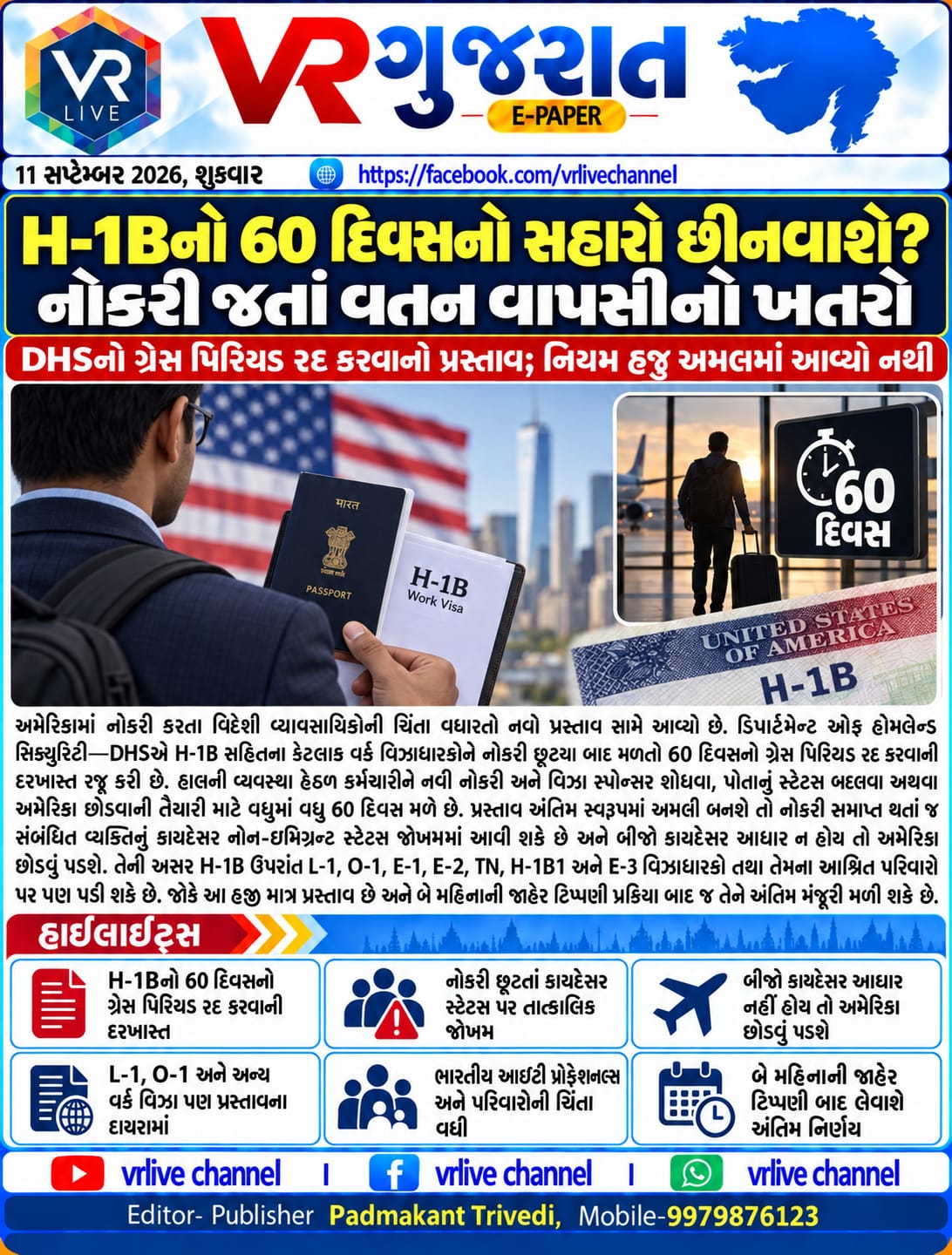 e-paper-gujarati-news-vr-live-gujarat-11-09-2026-epaper-gujarat-gujarati (8)