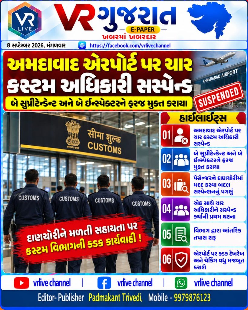 Ahmedabad Airport