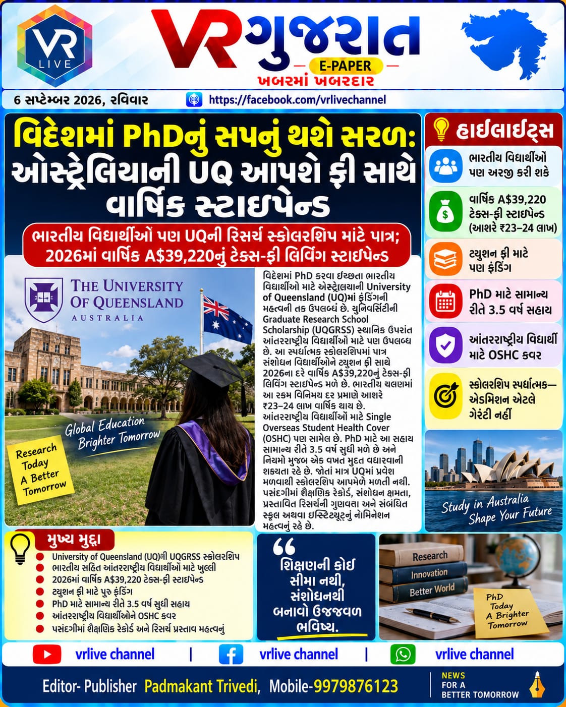 gujarati-e-paper-news-vr-live-gujarat-06-09-2026-epaper-gujarat-gujarati (14)