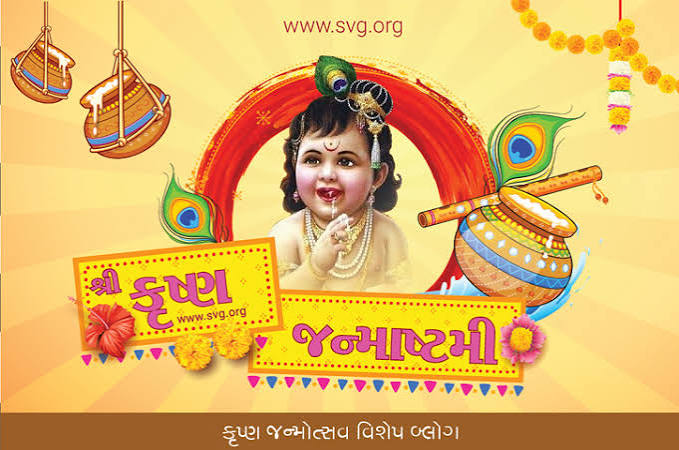 JANMASHTAMI CONTROVERSY