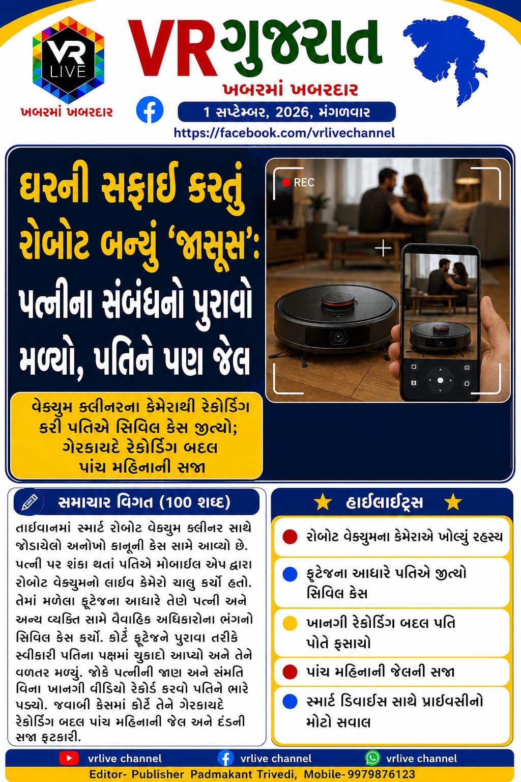 News Gujarati E PAPER VR LIVE GUJARAT 01-09-2026 GUJARATI #EPAPER #GUJARAT #GUJARATI