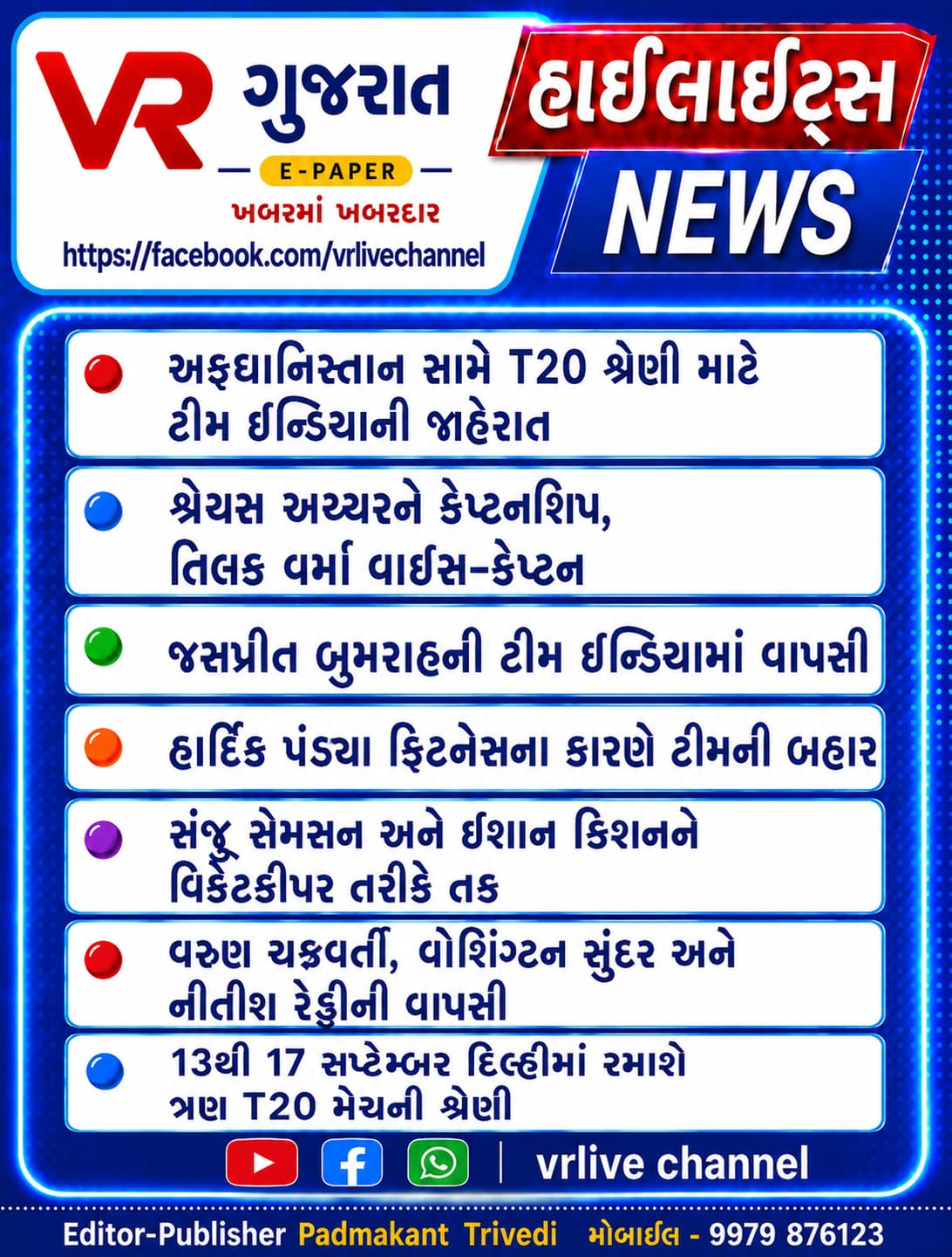 News Gujarati E PAPER VR LIVE GUJARAT 01-09-2026 GUJARATI #EPAPER #GUJARAT #GUJARATI