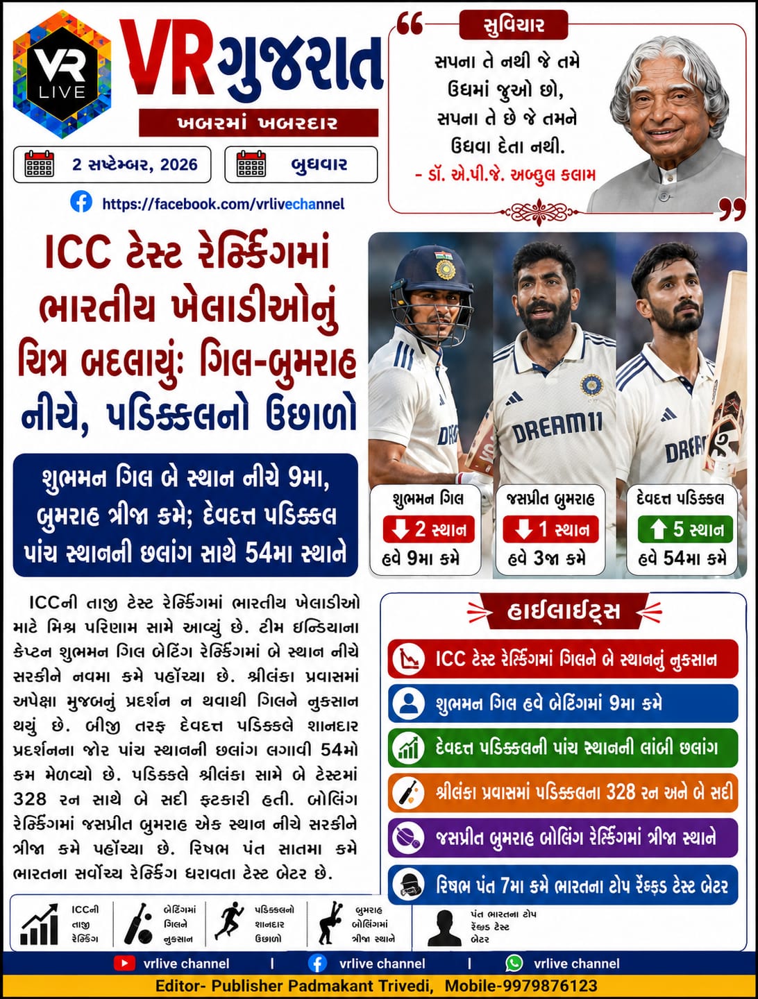 News Gujarati E PAPER VR LIVE GUJARAT 02-09-2026 GUJARATI #EPAPER #GUJARAT #GUJARATI