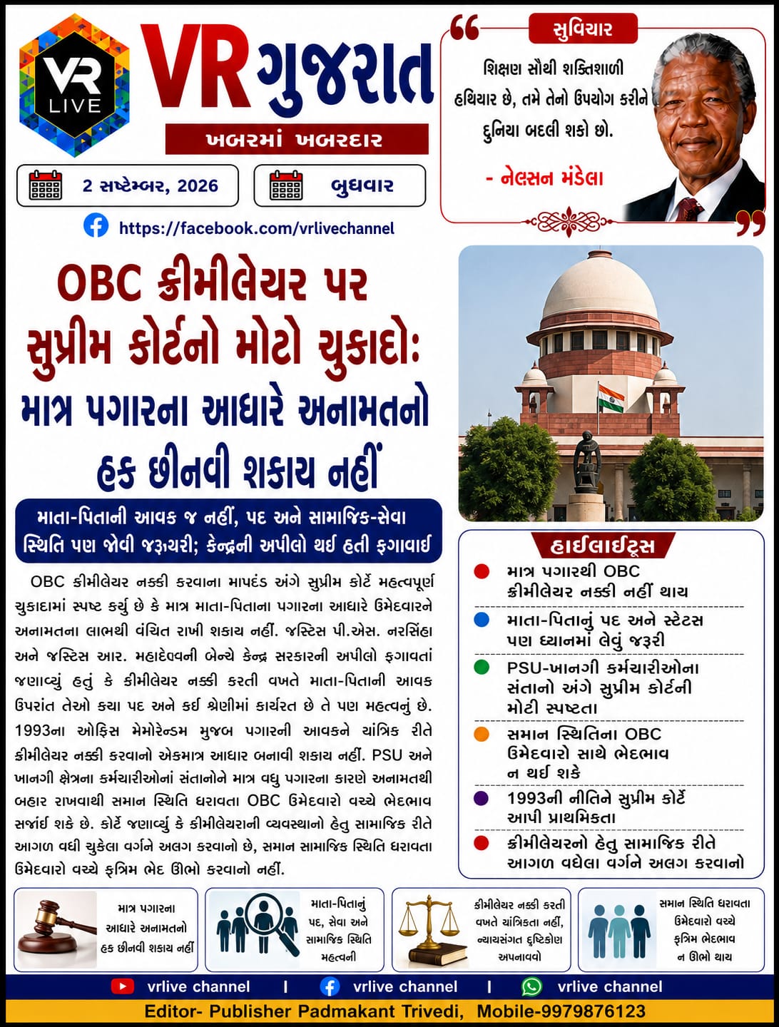 News Gujarati E PAPER VR LIVE GUJARAT 02-09-2026 GUJARATI #EPAPER #GUJARAT #GUJARATI