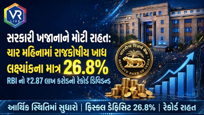 Strong Fiscal Discipline